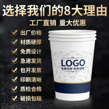 4A9O加厚纸杯定 制印logo  一次性杯子广告杯定 做家用商用水杯定