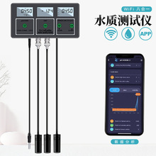 W218八合一WiFi水质测试仪TDS/PH/ORP/EC/盐度/温度计水质分析仪