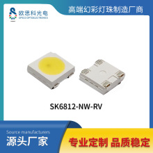 欧思科SK6812W 白光内置可控制IC 5050 LED灯珠 高亮 封装厂家