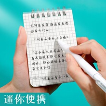 小本子线圈随身记加厚手掌记作业本小学生空白页便宜笔记本批发