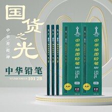 中华牌HB铅笔小学生一年级专用二年级2比考试2b答题涂卡2h画笔