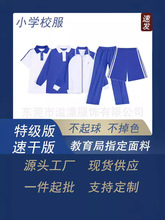 深圳小学生校服批发夏装速干面料秋季外套运动服长裤统一套装