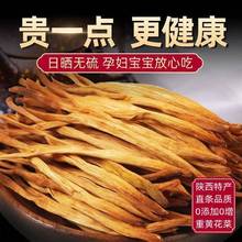 特一级2022年新货干黄花菜农家黄花菜农家金针菜火锅煲汤土特产