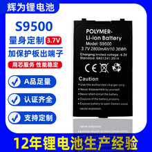 台式脉搏血糖仪电池1800mah 2000mah 2600mah 2800mah聚合物电池