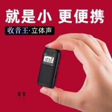 605插卡短波王调频广播半导体老人便携袖珍多波段收音机青莹