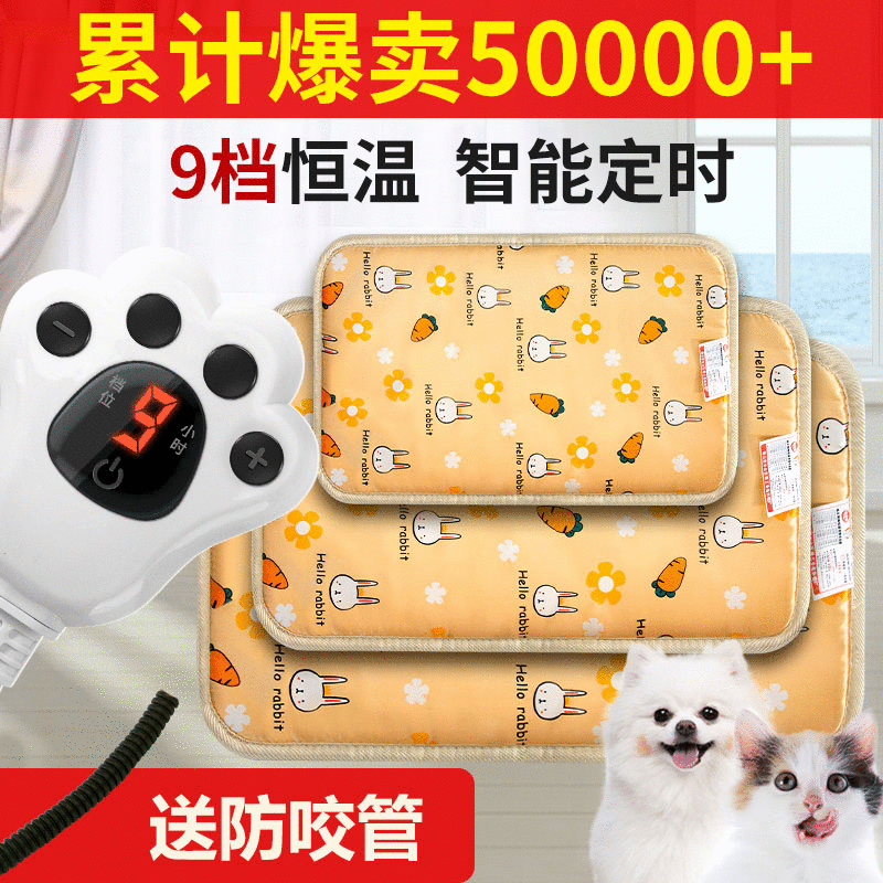 Pet Electric Blanket Electric Warming Pad Dog Waterproof Electric Blanket Dogs and Cats Electric Blanket Cat Small Heating Mat Pet Supplies