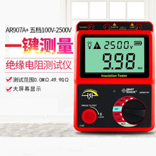 希玛AR907A+数字高压兆欧表电子摇表2500V 兆欧表 绝缘电阻测试仪