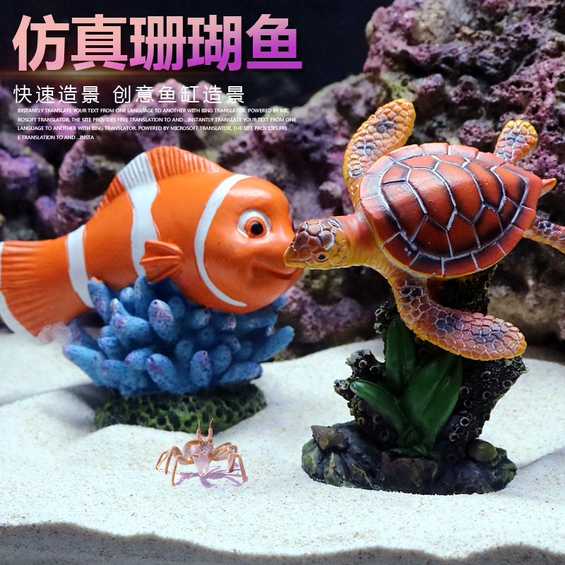 鱼缸珊瑚装饰小丑鱼尼莫海底总动员海缸造景假山布景摆件小乌龟