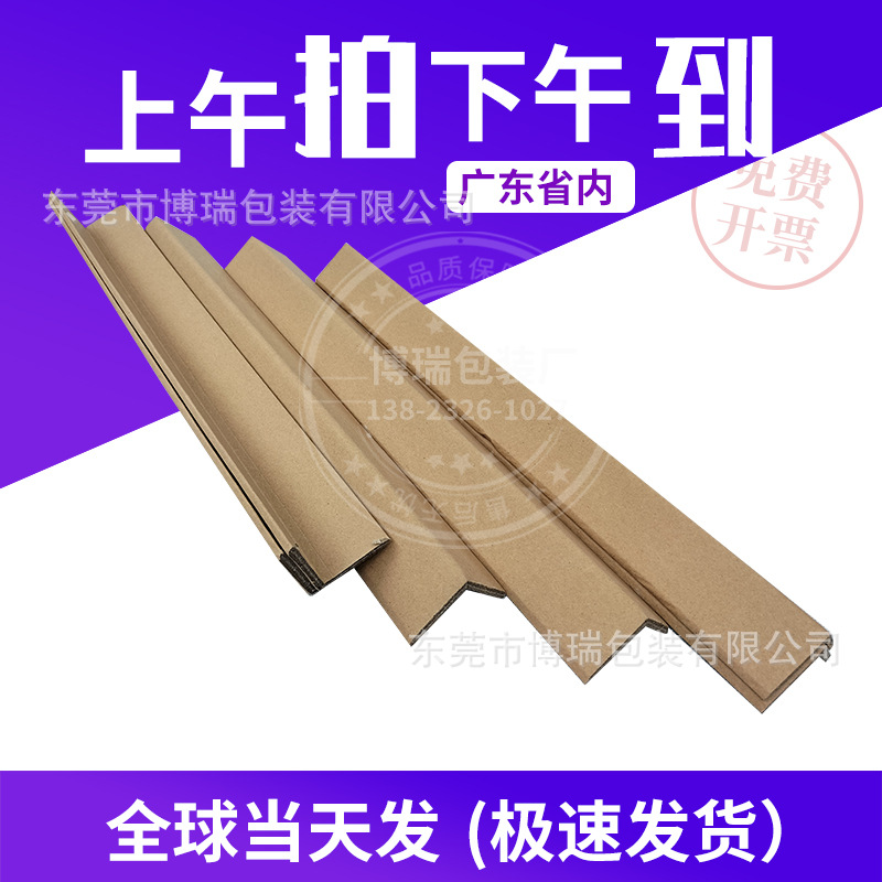 阳角L防撞条工地电梯自建厂房30*3保护角结实耐用牛皮卡纸硬护边