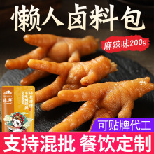 臻鲜现捞麻辣调味料卤料包现捞卤味卤鸭脖家用卤菜调料商用老卤汁