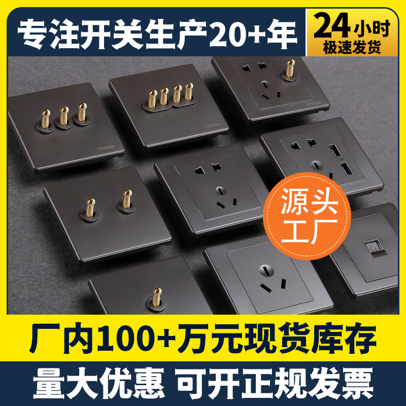 汉顿BE复古灰色开关插座面板家用北欧拨杆创意家装86暗装阻燃防火