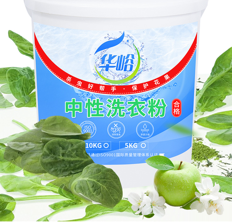 中性通用洗衣粉农用洗衣粉配化肥尿素农药洗尿合剂二合一杀虫作用