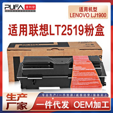 适用LT2519联想LJ1900粉盒M2000D爱普生M2000DTN墨盒碳粉鼓架墨粉