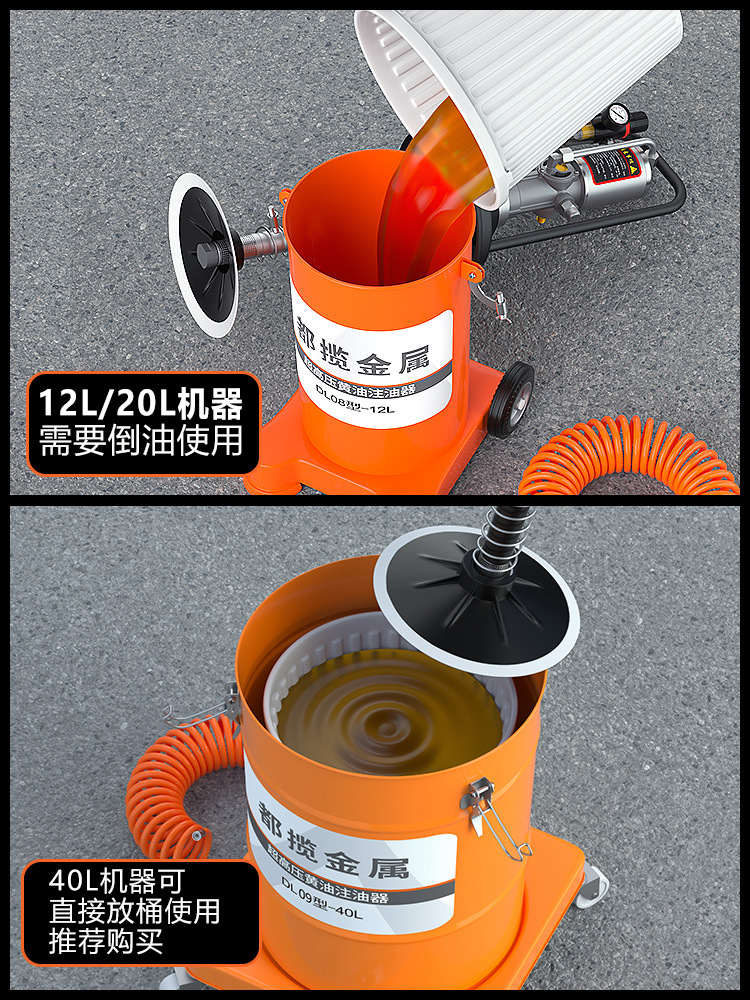 都揽黄油机气动高压注油器小型加注机全自动打黄油神器气动黄油枪