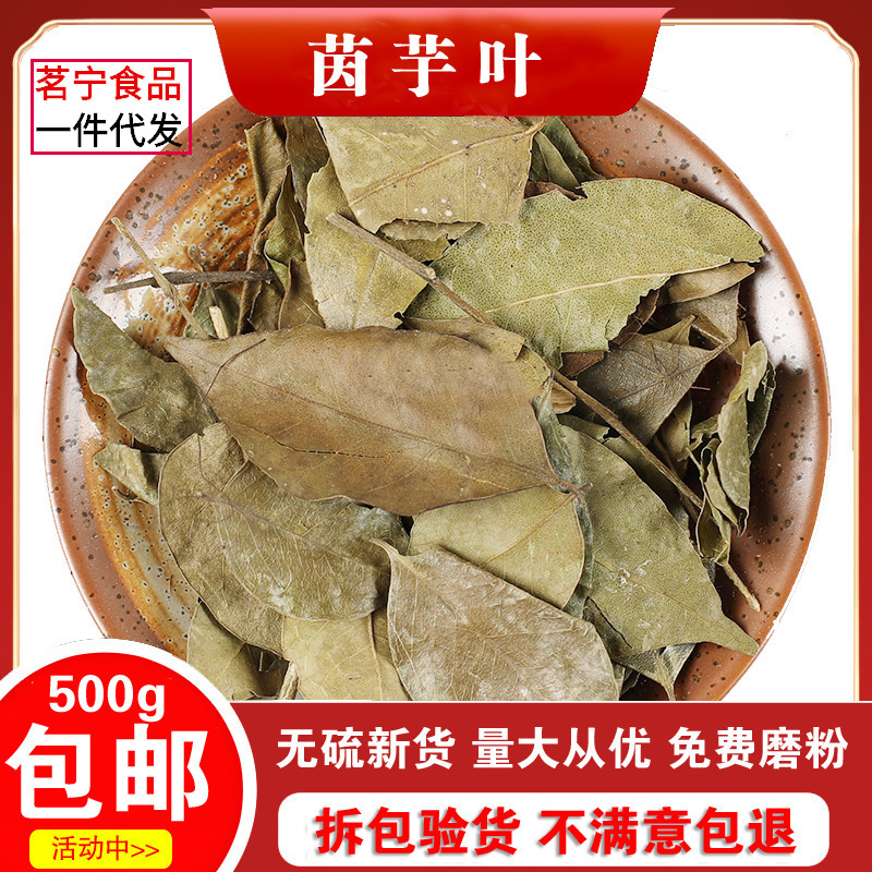 中药材茵芋 茵芋叶 卑山共 莞草 卑共 500克新货-阿里巴巴