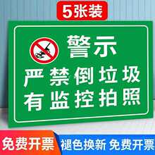 批发禁止乱扔垃圾警示牌爱护环境警示牌不要乱扔垃圾提示牌严禁乱