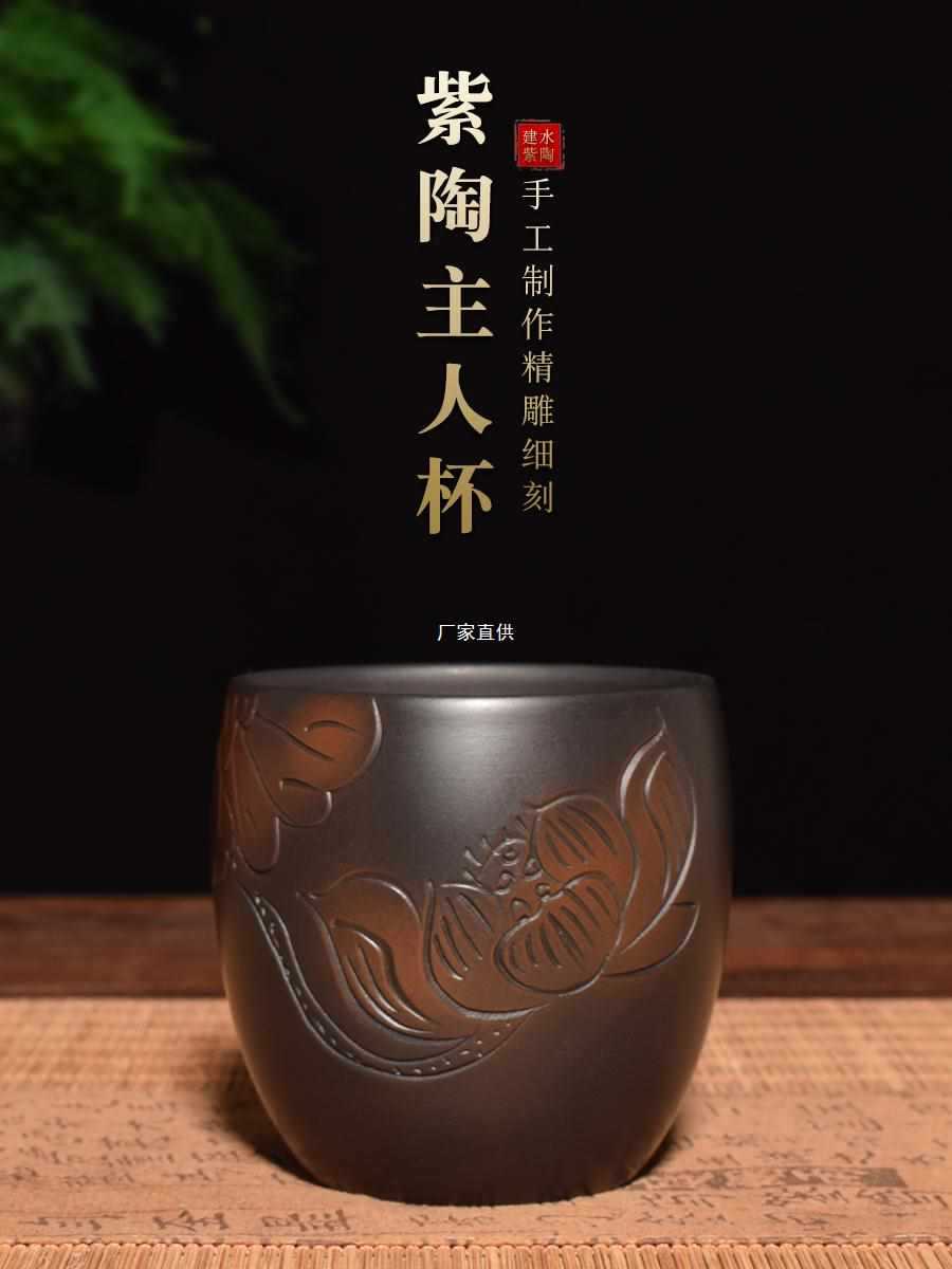 滇垚云南建水紫陶茶杯七分杯全手工浮雕主人品茗杯非陶瓷紫砂杯子