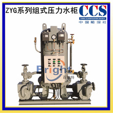 YLG系列压力水柜 船用压力水柜 YLG-0.12/0.2/0.3/0.5/1.0 CCS