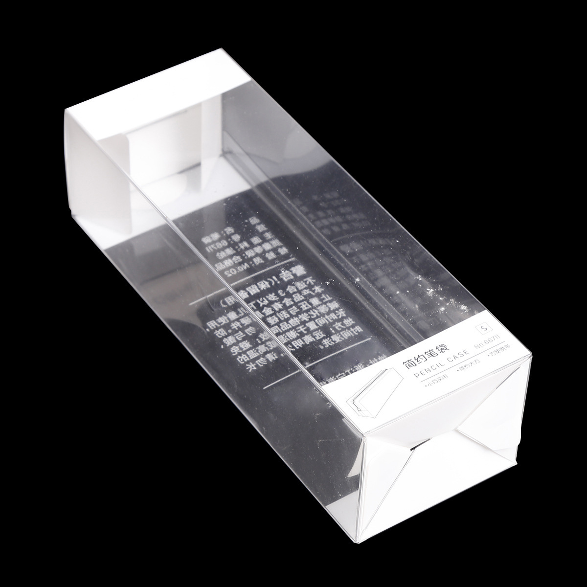 pvc透明盒子 笔袋水笔文具pp磨砂盒pet日用品塑料盒子可定制印刷