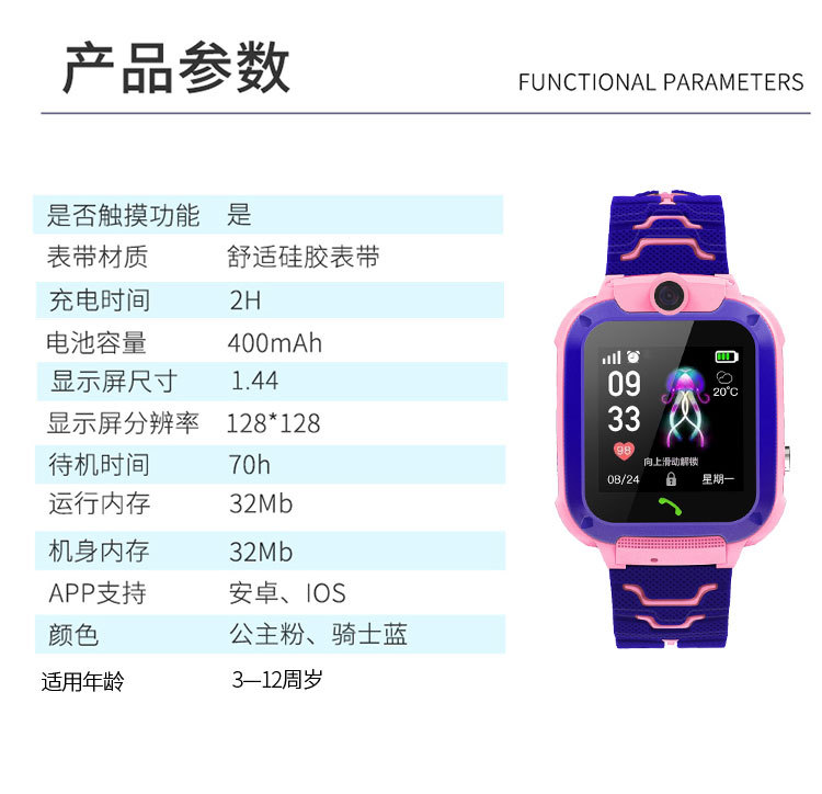 Q12/Q19 Cross-Border Five Generation L Six Generation Children's Phone Watch...