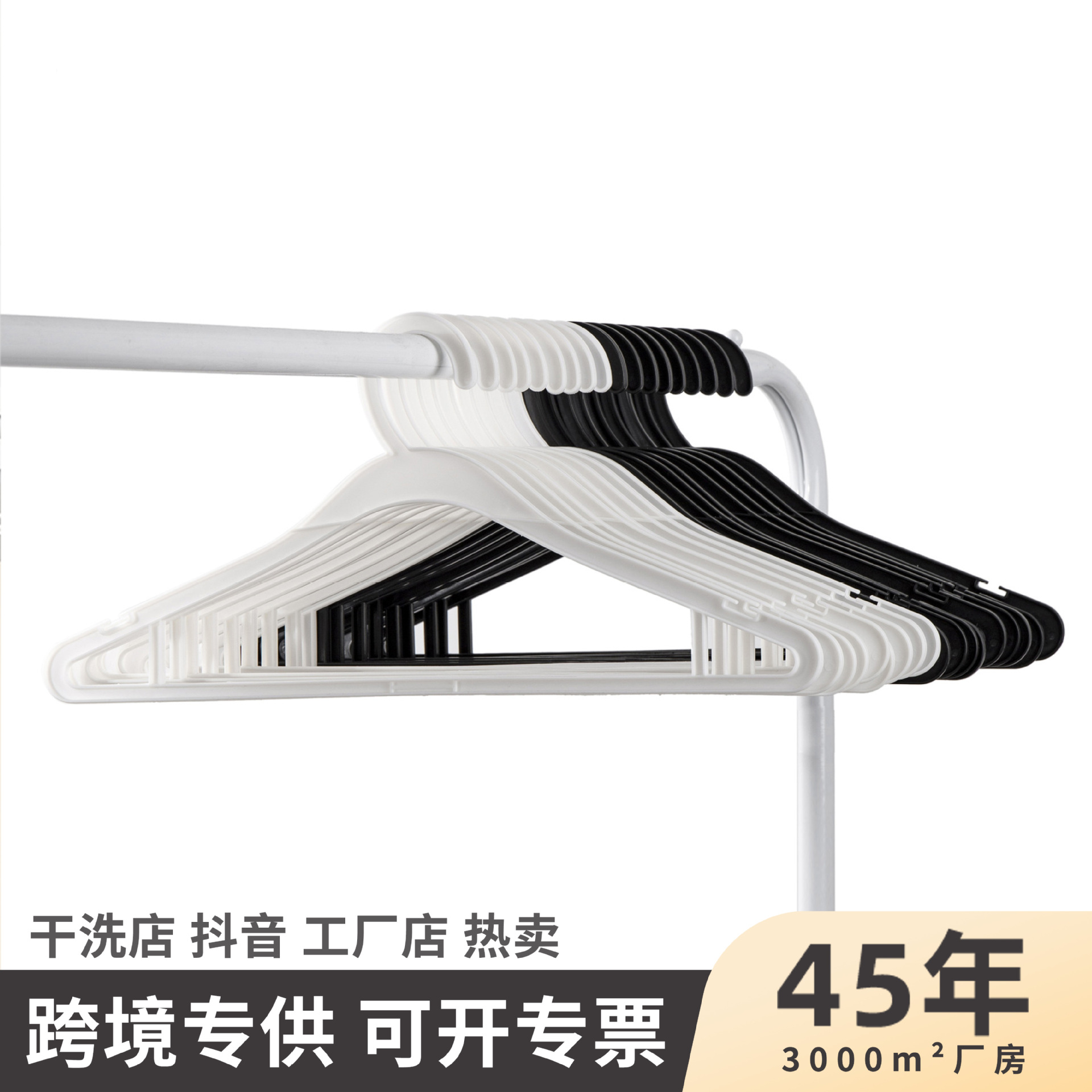 衣架无痕防肩角不起肩服装店酒店干洗店无痕塑料衣架一次性衣挂