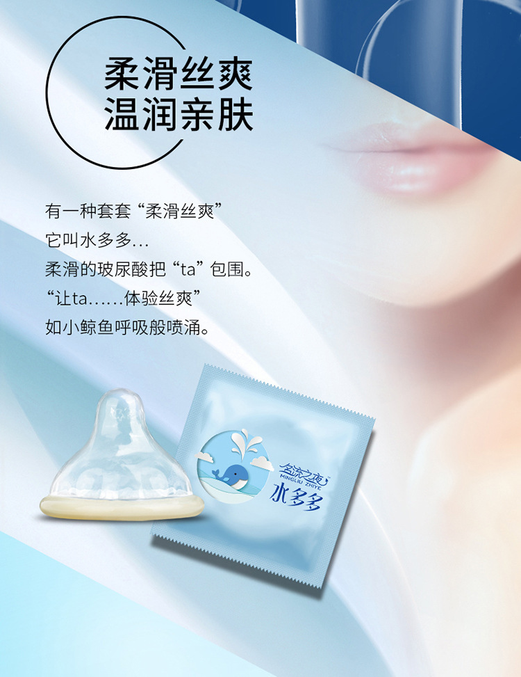 名流避孕套水多多玻尿酸大油量超薄安全套光面中号易清洗水溶润滑