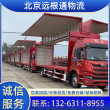 北京到重庆物流专线整车零担运输货运航空运输长途搬家货运公司