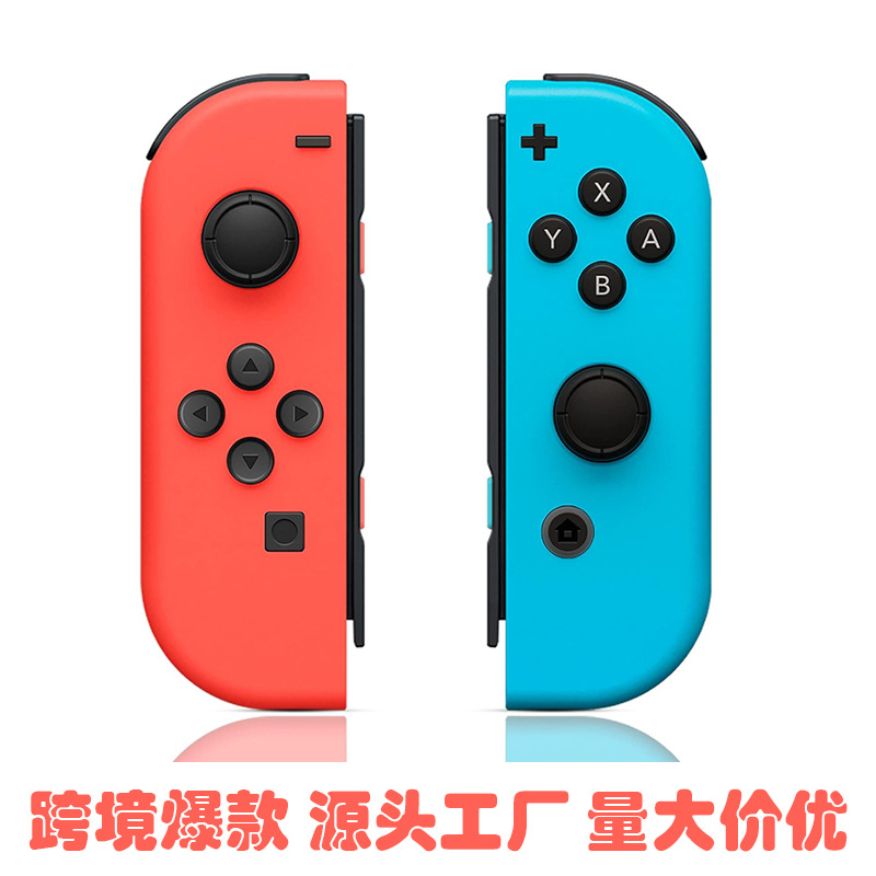 跨境爆款 Switch左右手柄 NS小手柄JOYCON游戏手柄