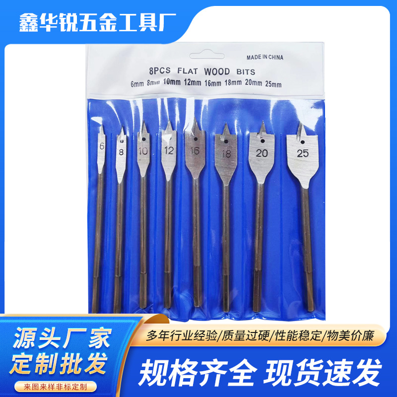 8pcs挂袋木工扁钻木板开孔器6-25mm套装六角柄木工钻头