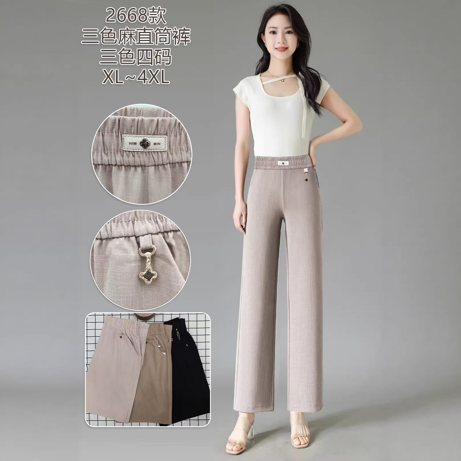 2026夏季新款三色麻薄款直筒裤窄版宽松高腰垂感直筒阔腿休闲裤女