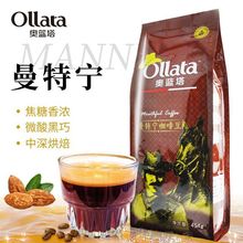 Ollata/奥蓝塔 曼宁风味咖啡豆 新鲜烘焙 可现磨黑咖啡粉454g