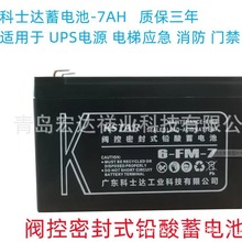 KSTAR科士达蓄电池6-FM-7/12V7AH小功率UPS/应急照明小型密封电池