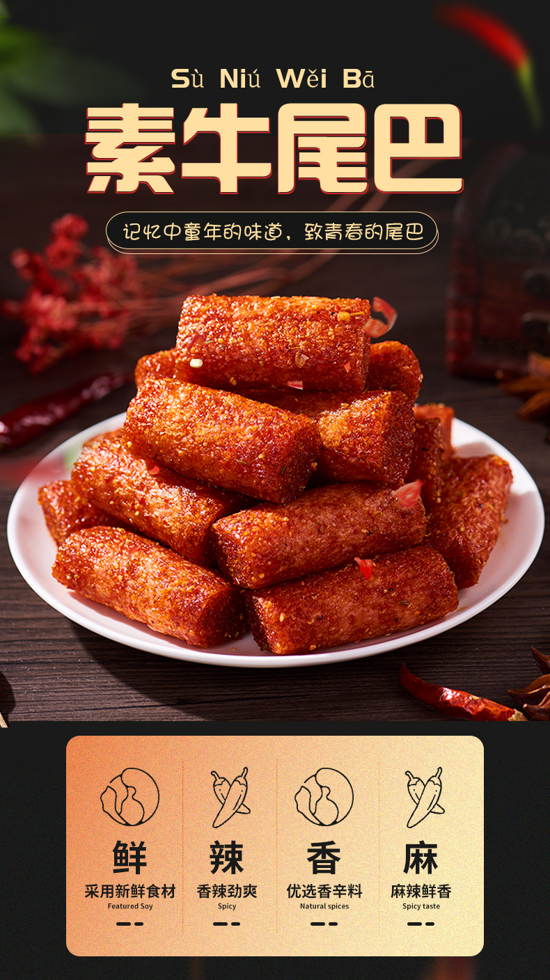双娇牛尾巴出厂辣条 网红麻辣条怀旧零食8090休闲小吃