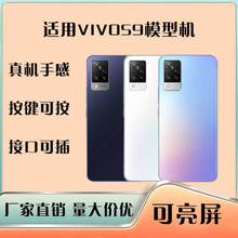 巨捷模型机适用VIVOS9/S9E模型机仿真拍摄道具套壳玻璃可亮屏