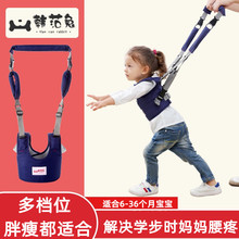 宝宝学步带透气婴儿学走路学步安全防摔多功能两用牵引绳防勒夏季