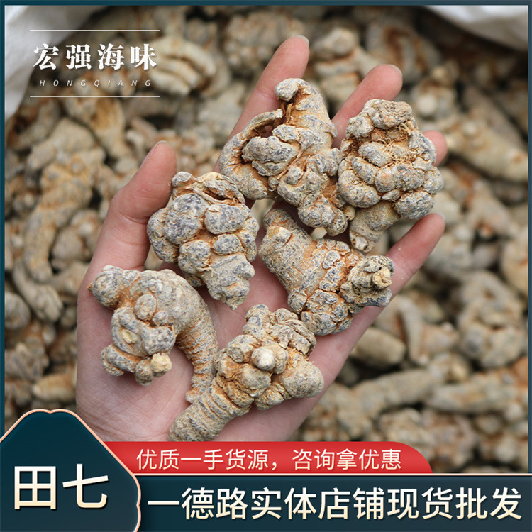 云南三七 田七可切片可磨粉药材现货批发-阿里巴巴