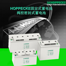 Hoppecke荷贝克松树蓄电池SB12V110(12V110AH)电力系统备用蓄电池