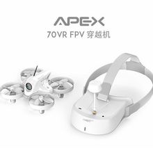 APEXFPVfpv穿越机到手飞新手入门级无人机竞速可模拟飞行穿梭机