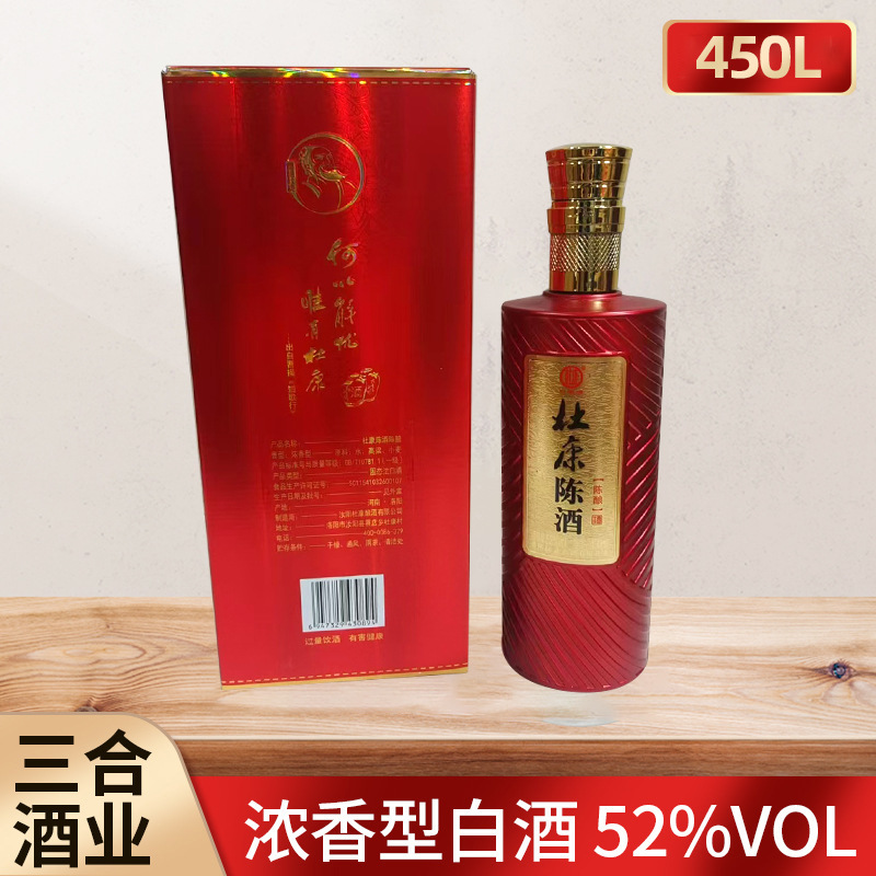 杜康陈酒系列陈酿白酒 450ml红瓶整箱6瓶 浓香型52%礼品酒婚宴酿