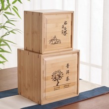 木质茶叶包装散茶普洱茶包装盒实木福鼎白茶通用木盒红茶绿茶盒子