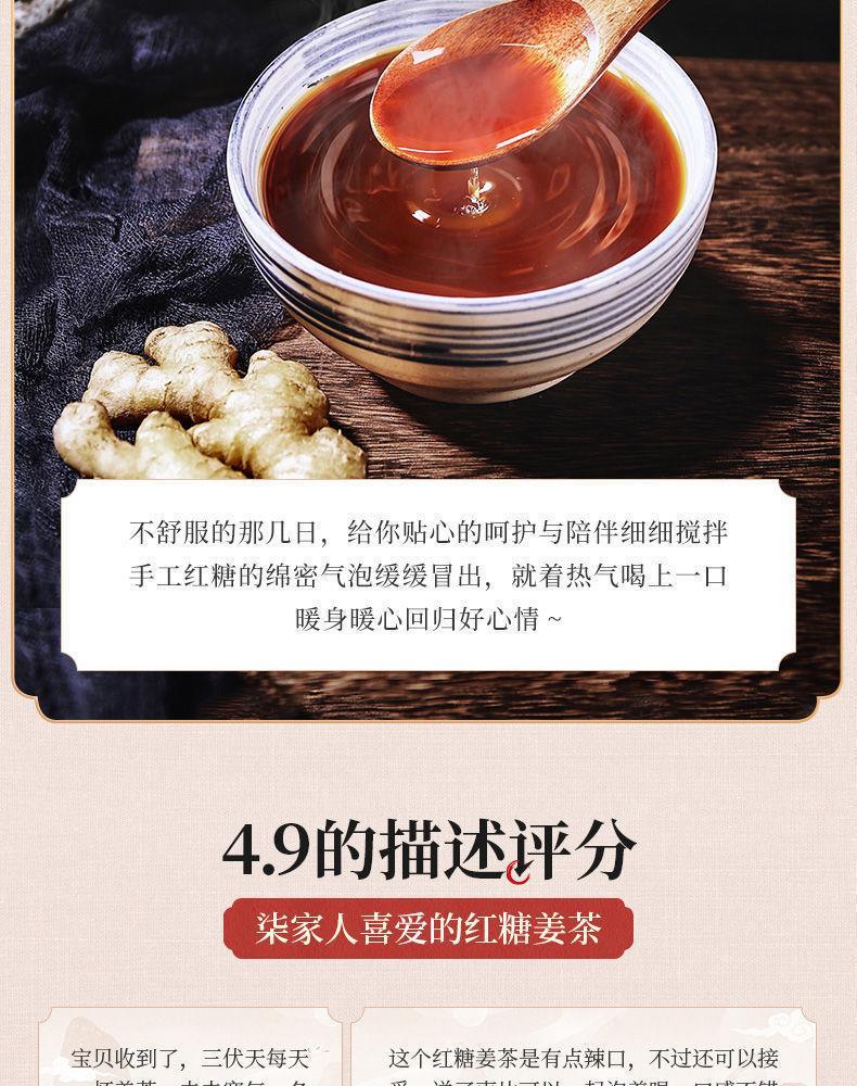 【网红批发】李子柒 红糖姜茶84g姜糖红糖暖身生姜汁冲饮独立小包