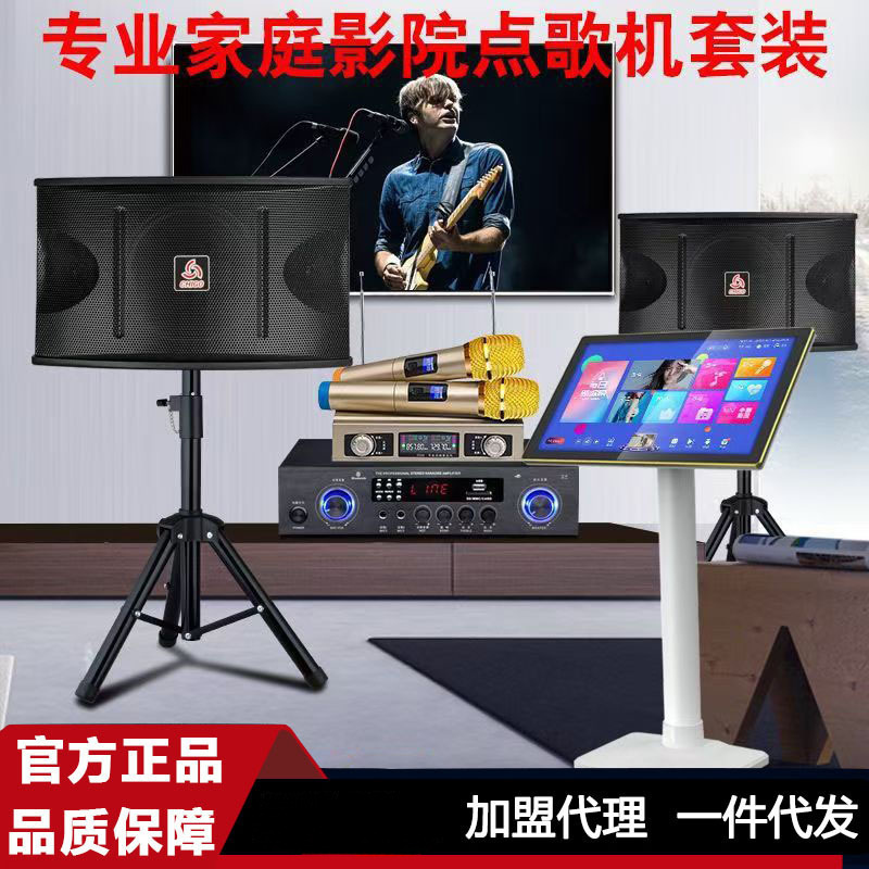 志高家庭KTV点歌机音响套装舞台家用卡拉OK电视K歌蓝牙音响全套