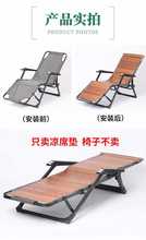 EM2O夏季凉席摇椅垫 麻将沙滩垫 午睡办公室躺椅折叠椅垫