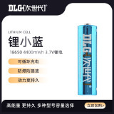 次世代 18650充电锂电池 3.7V4400MWH 手电筒头灯锂电池