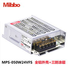 Mibbo米博MPS-050W24VFS开关电源012W05VFB 024W 035W12V直流变压
