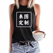 亚马逊独立站时尚女士无袖背心T恤(可一件起订任意文案）