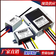 防水72V60V48V24V转12V车载电源转换器12v转5v9v稳压模块降变压器