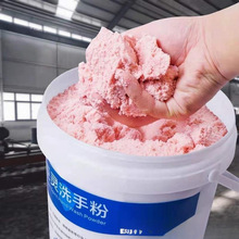 批发洗手粉机修工去油污王黑手变白手汽修工业洗手沙液磨砂膏中性