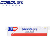 高宝 COBOL LQ690K色带架 黑色适用 EPSON LQ-690/675KT/680KII/