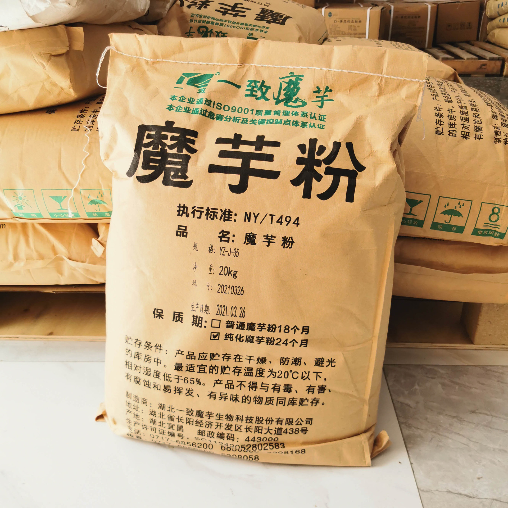 魔芋粉 食品级 魔芋胶 魔芋精粉 魔芋豆腐粉 魔芋微粉葡甘露聚糖